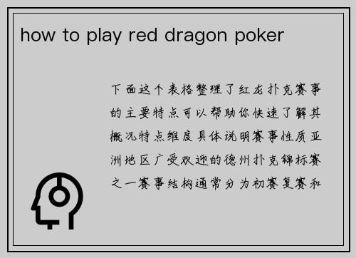 how to play red dragon poker